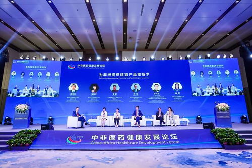 中非经贸博览会 中非经贸深度合作先行区推介会在湖南长沙成功举行