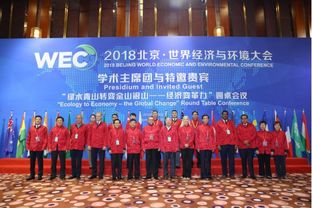 最幕集团承办世界经济与环保大会，李强呼吁文化产业关注环保并承办经济技术博览会