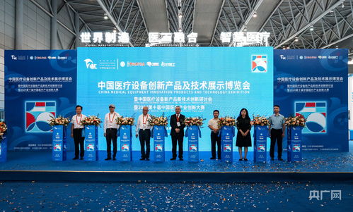 中国医疗设备创新 从博览会展新篇到技术驱动未来