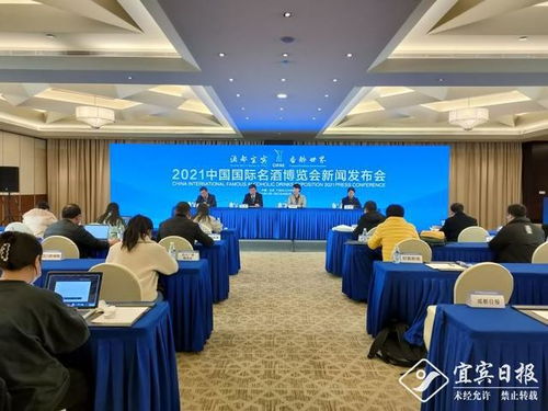 2021中国国际名酒博览会新闻发布会在蓉启幕，探索经济技术博览会新路径