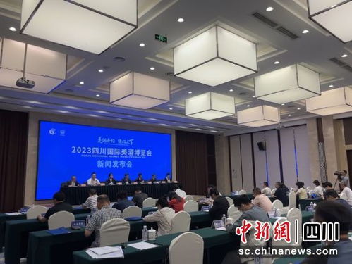 酒香德阳 共赴美酒经济盛会——2023四川国际美酒博览会侧记