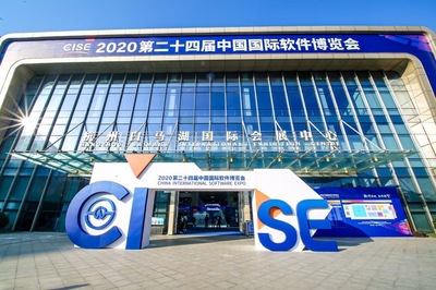 华云数据亮相2020软博会，荣登竞争力百强榜单，领跑行业新高地