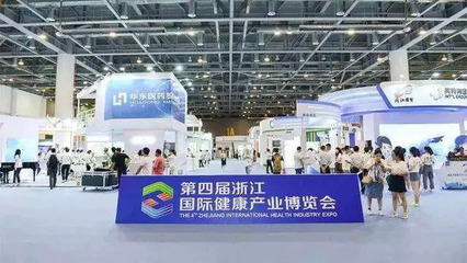 给力丨温医大附一院&ldquo;最多跑一次&rdquo;成果展示在浙江国际健博会上受关注